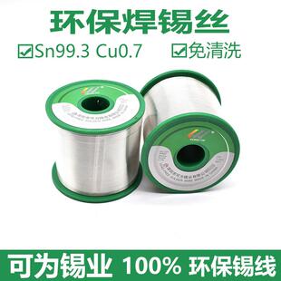 可为锡业 无铅环保标准 环保焊锡 焊锡丝 锡线手工焊专用0.8mm