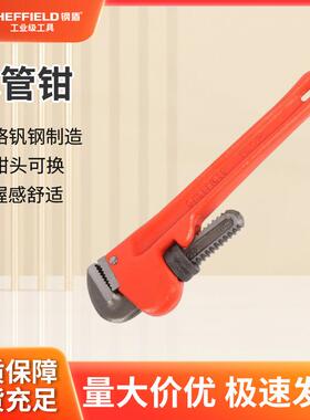 钢盾S104048重型管子钳水管钳维修管道钳省力快速管钳万用扳手