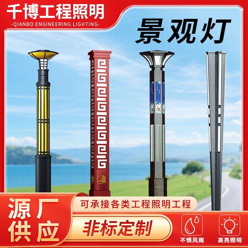 中式复古方形景观灯3米园林景观灯庭院灯厂家小区道路方形景观灯