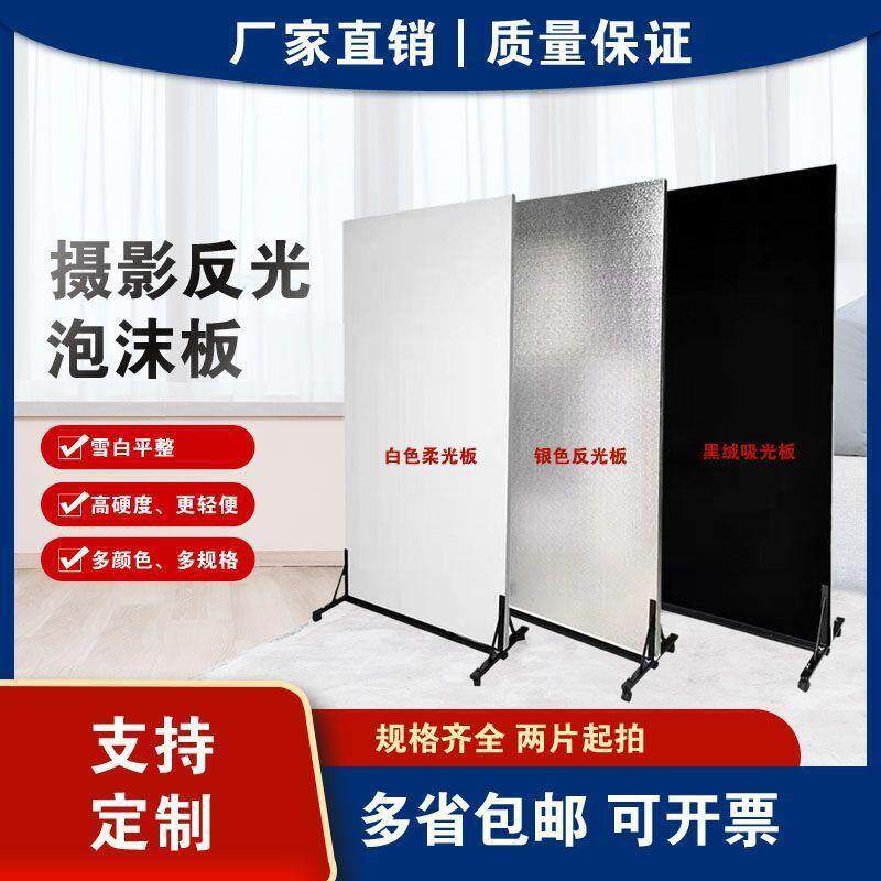 泡沫反光板高密度保温隔热拍照泡沫板25k可定作米菠萝黑色摄影用