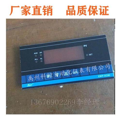 XWP-XC803-01/02/82-08/09/12/18/23-HL-P-T温控仪器转速表压力表