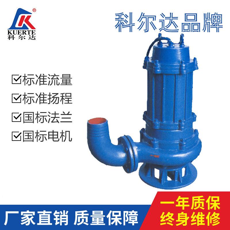 自动搅匀潜水式排污泵污水潜水提升泵污泥抽取泵潜水污水泵