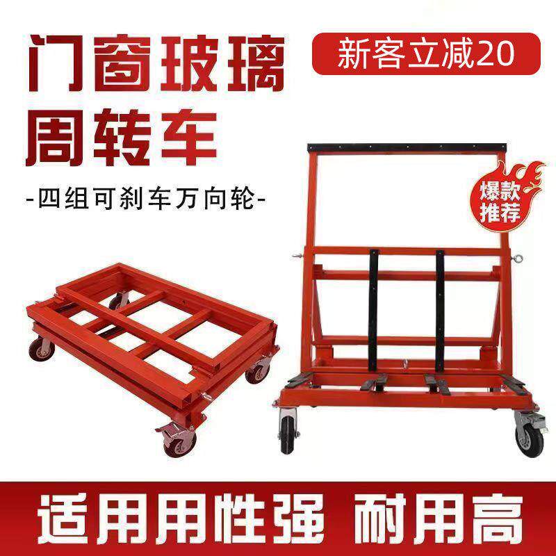 加重加厚8寸轮折叠移动推车四轮搬运平板石材推板玻璃运输架门窗