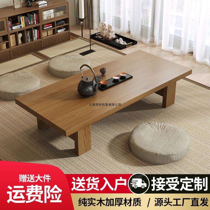 实木榻榻米茶几日式禅意茶台泡茶矮桌炕桌家用简约现代茶桌飘窗桌