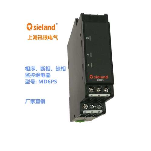 Sieland/讯琅MD6PS相缺相序继电器DPA01CM44DPA01CM60DPA01DM23