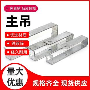 轻钢龙骨大吊吊件主吊8/50/60吊钩1.5/1.8/2.0/2.5吊顶材料全套