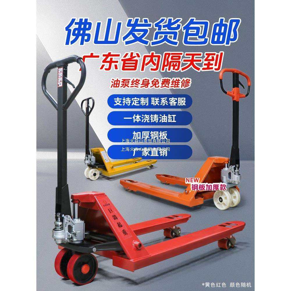 地牛叉车手动液压搬运车小型升降升高车2吨3吨5油压手推拖装卸车,鲜花速递/花卉仿真/绿植园艺,割草机/草坪机,淘宝优惠券,粉丝福利购,淘宝优惠卷