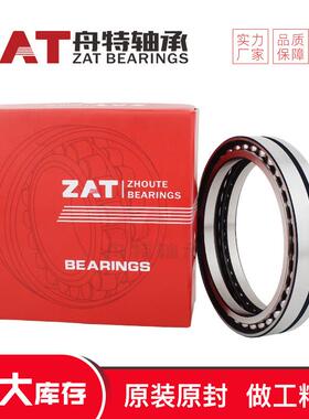 高承载挖掘机轴承SF4826VPX1SF4852VPX1BA240-3A非标轴承