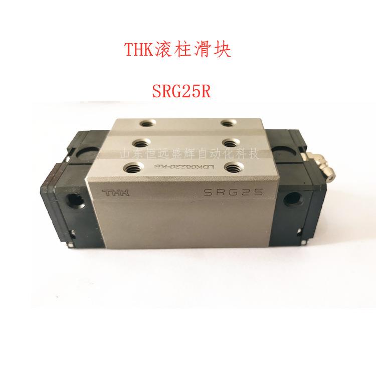 THK滚动直线导轨 滚柱滑块 SRG30C SRG35C SRG25C SRG45C SRG55C