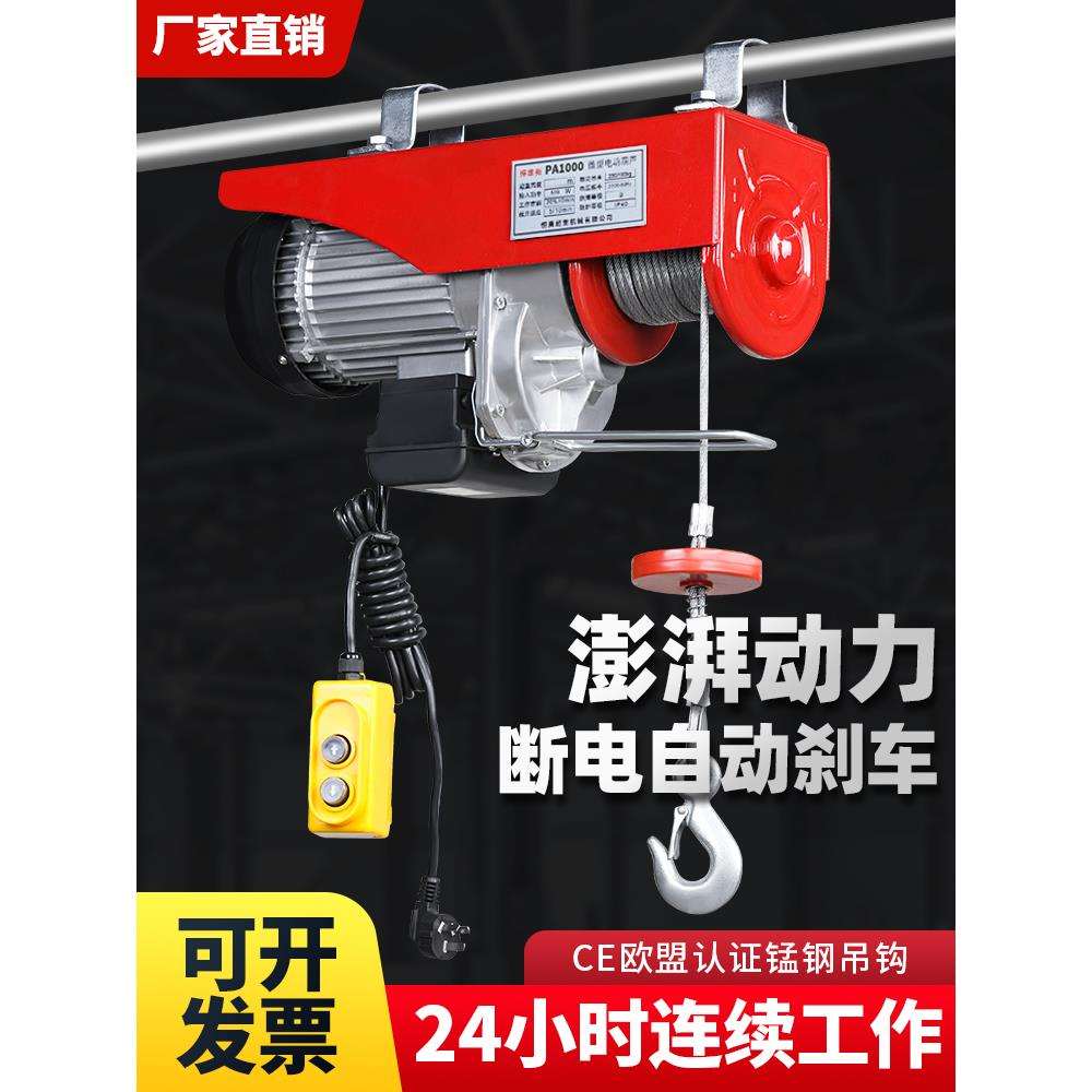 微型电动葫芦400kg600KG小型升降起重吊机220V家用绞盘卷扬提升机