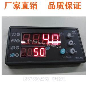 40上润仪表WP D403DS403 P智能控制仪表