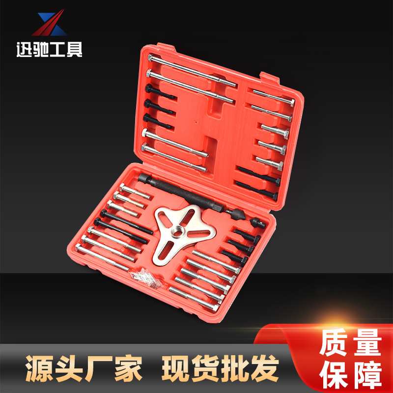 厂家直销46件套pcs方向盘拆卸器汽修汽保工具平衡拉码拉拔器工具