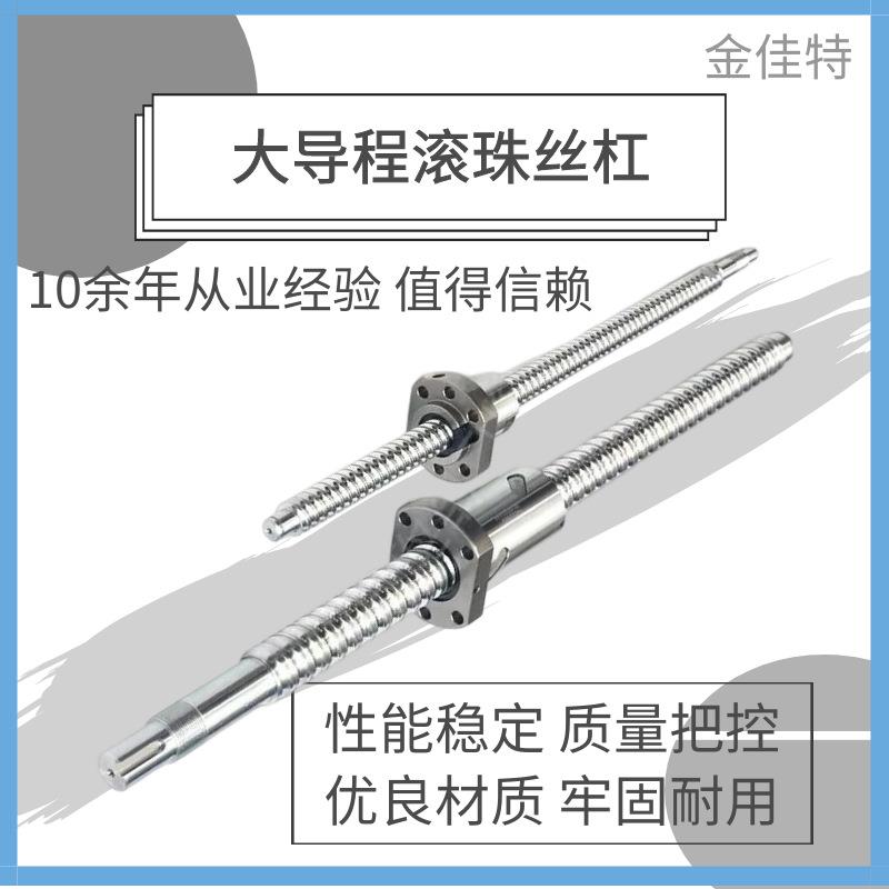 研磨丝杆加工SFU系列精密外循环滚珠丝杠SFU1610大量现货轴承导轨