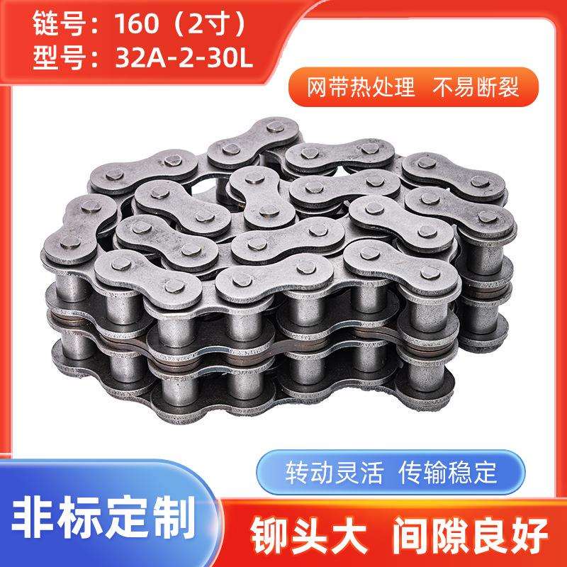 A系列短节距双排精密滚子链160（2寸）32A-2-30L链条机械传动链条
