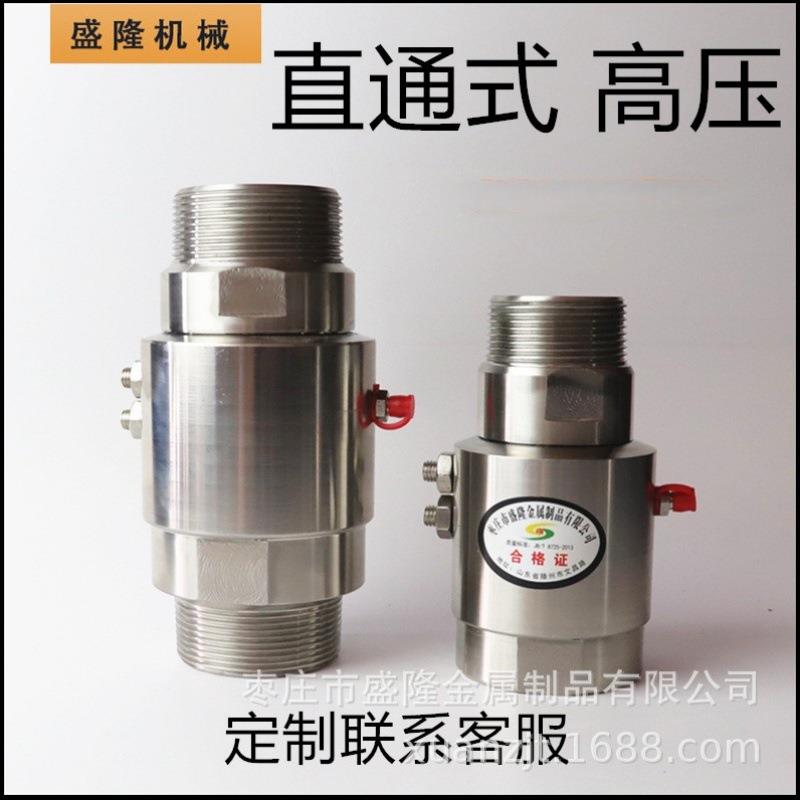 高压直通螺纹不锈钢旋转接头水液压油管路360度万向节DN32/40/50