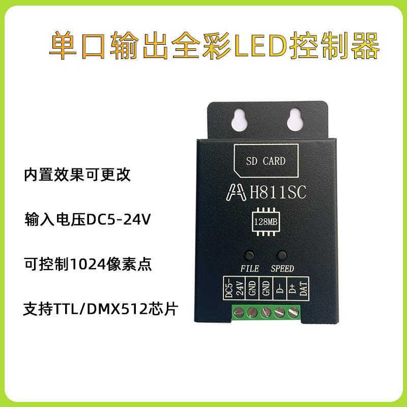 单口幻彩控制器TTL/DMX512全彩灯带点光源灯箱WS2811TM1934控制器