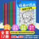 全套12册隐藏 图画6 12岁儿童趣味捉迷藏找不同益智游戏书全脑开发小学生培养记忆力耐心专注力训练视觉挑战逻辑思维训练书