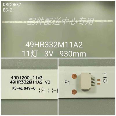 3条*乐华49FS435 49SK6000灯条49D1200 11*3 49HR332M11A2 V3