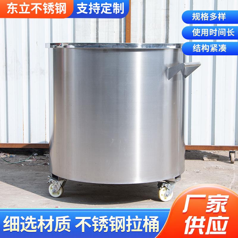304不锈钢拉桶食品级加厚移动式拉罐油漆涂料分散大容量搅拌桶