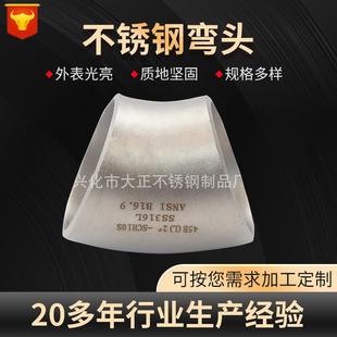 厂家半径45度不锈钢弯头2205双相钢弯头工业级大口径90度焊接弯头