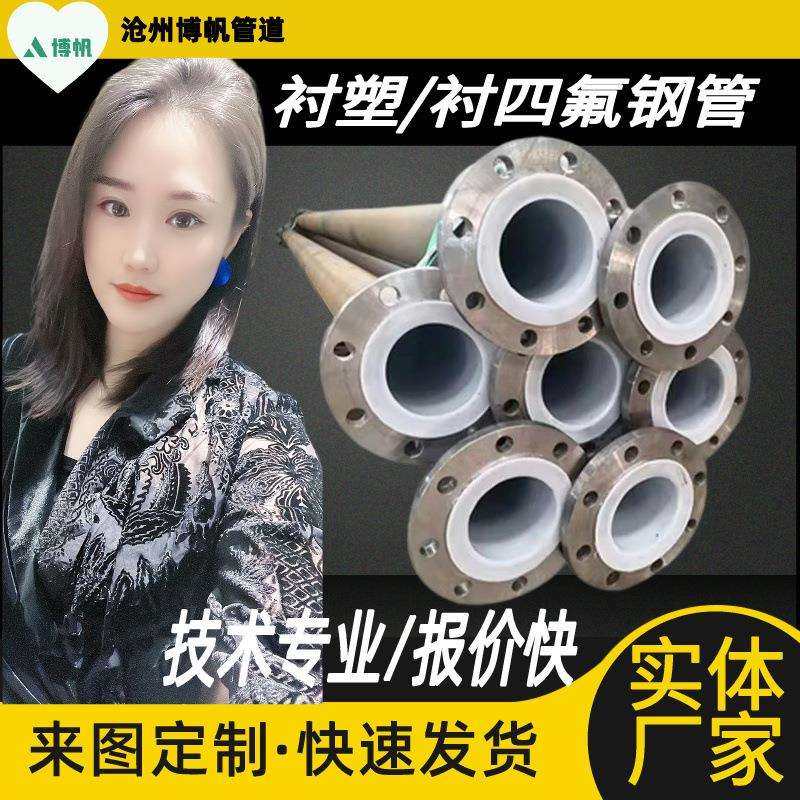 衬塑直管耐磨耐腐蚀钢塑复合管弯头三通无缝防腐柔性耐磨弯头