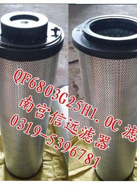 电厂滤芯 QF6803G10H 20H 25H 30H 1.0C