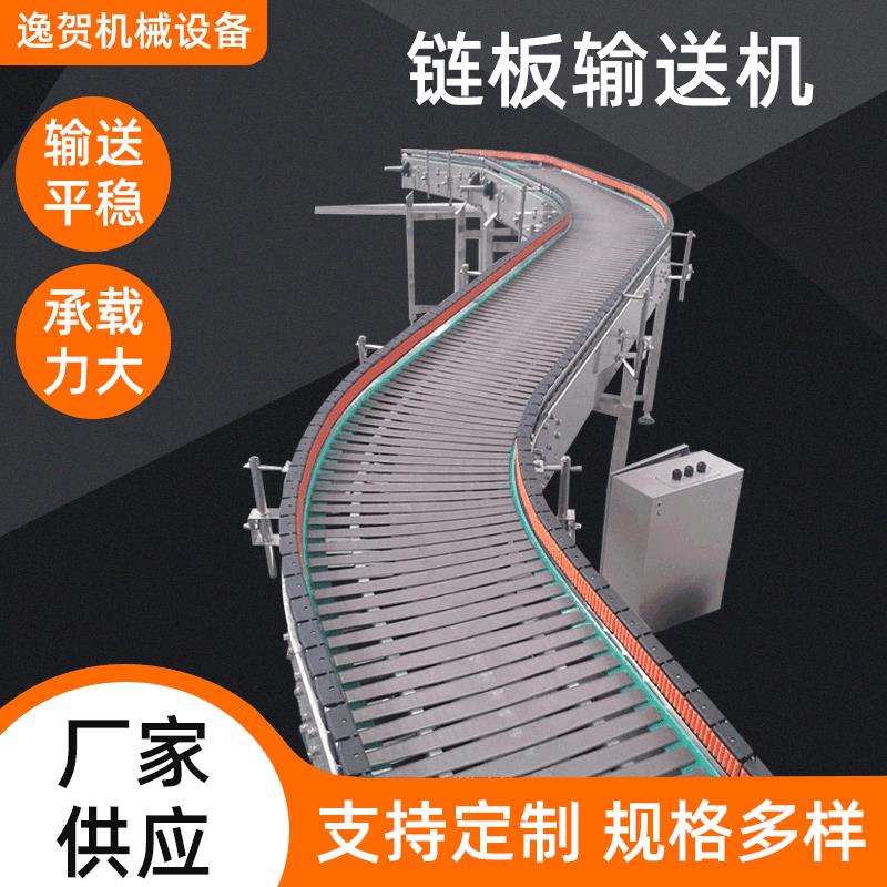 啤酒灌装食品传送输送线不锈钢链板输送机环形重型链板输送机厂家