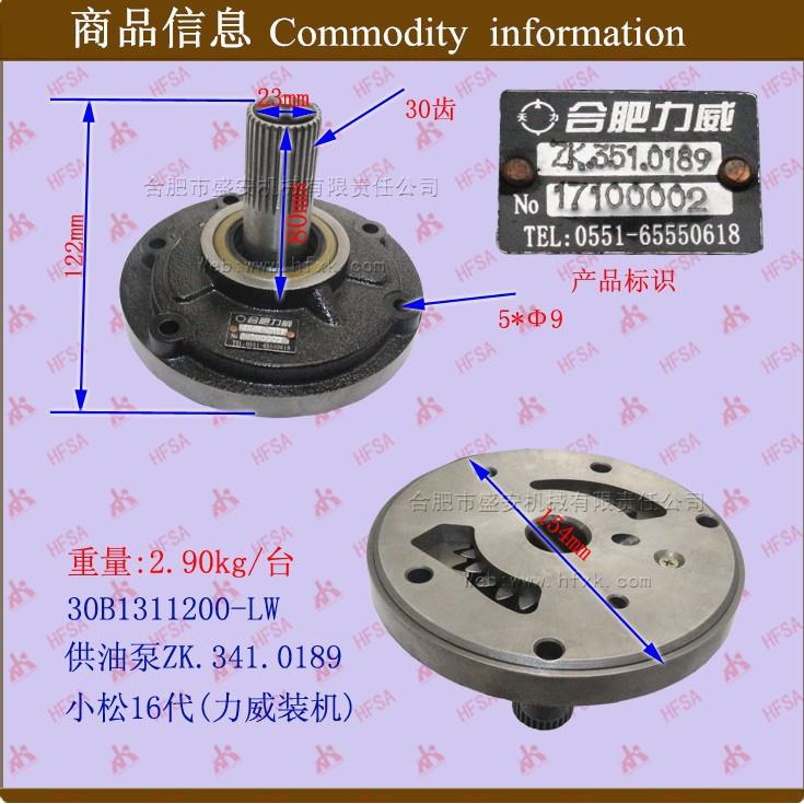 叉车配件叉车变速箱齿轮泵 行走泵 供油泵台励福2-3.5T 力威