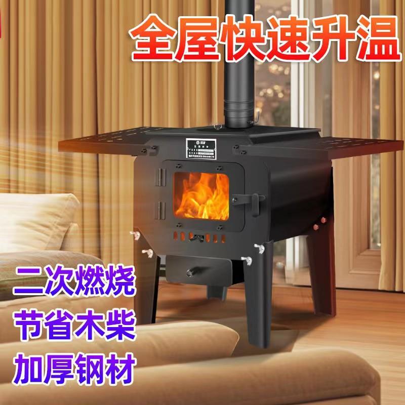 取暖炉冬天家用室内柴煤两用户外农村新型烧柴煤炭烤火柴取暖炉子