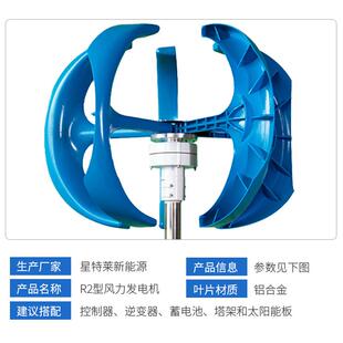 风光互补系统垂直轴风力发电机200w风力发电机风光互补监控系统