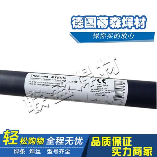 BOHLER C 9 MV-UP//BB 910德国伯合乐SA FB 2 55 DC H5焊丝