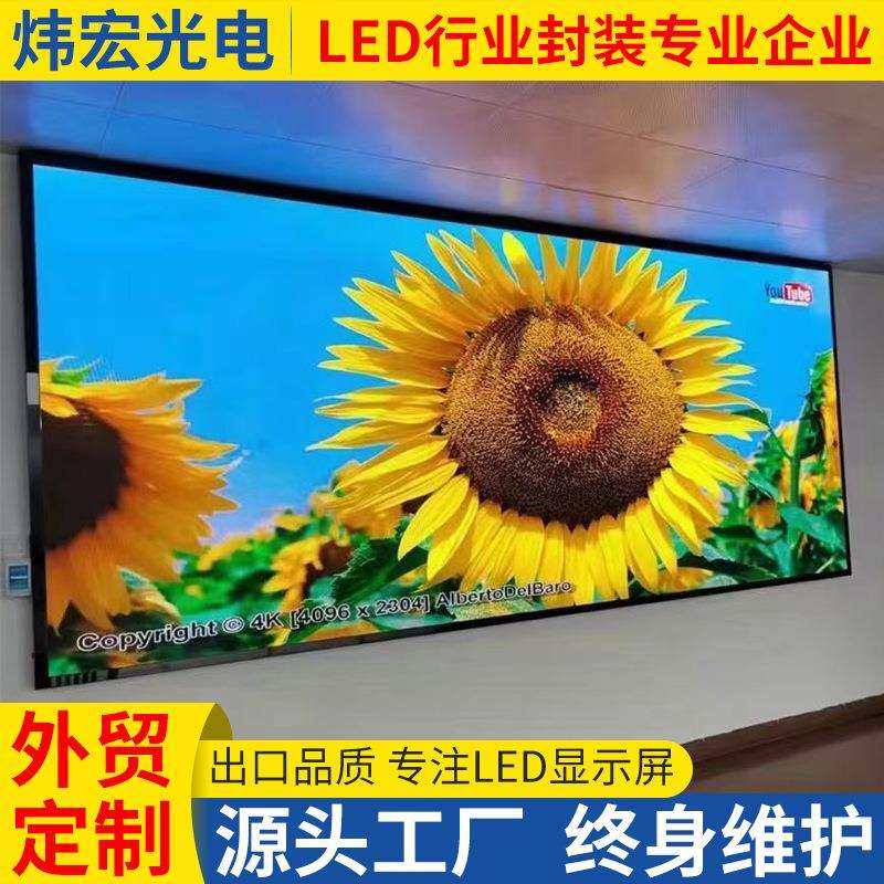 LED显示屏舞台直播会议室LED display screen高清防水广告大屏幕,电子元器件市场,其它元器件,淘宝优惠券,粉丝福利购,淘宝优惠卷