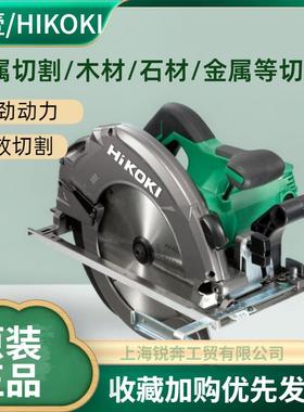高壹工机 HiKOKI C9U3 手提锯切割机木工圆盘锯电锯台锯电锯