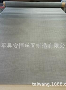 20目*0.4mm蒙乃尔合金筛网孔径0.87mm宽度1m 材质Monel400