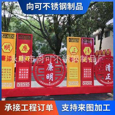 廉政文化宣传栏长廊社区公示栏不锈钢主题橱窗宣传展板厂家直供