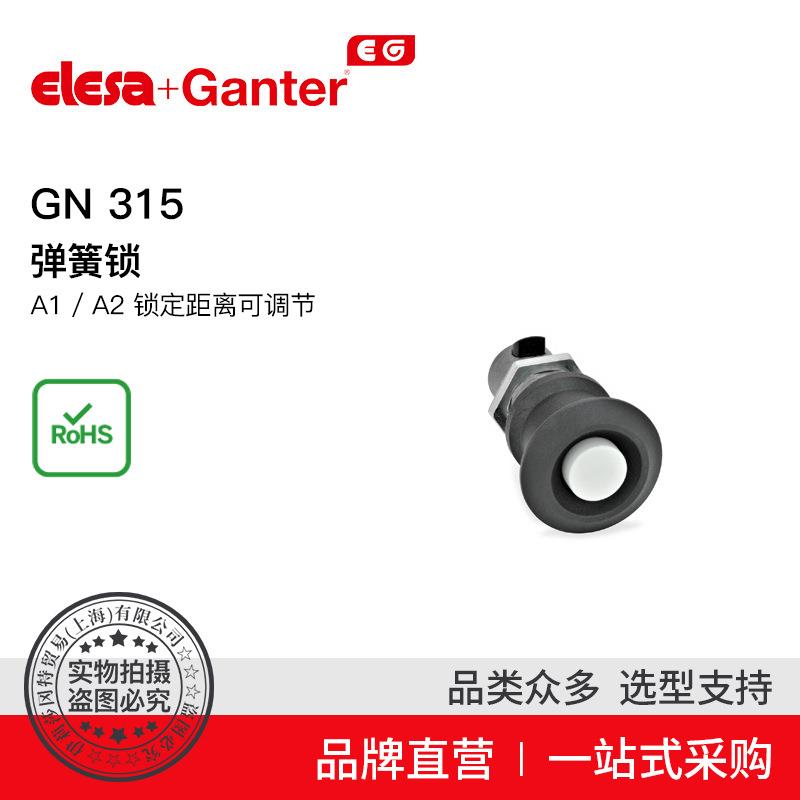 Elesa Ganter伊莉莎冈特 GN 315 弹簧锁 A1 / A2 锁定距离可调节