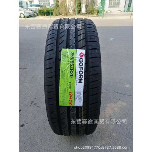 GOFORM国风轮胎255/55R20 110W配fu特路虎车轮胎静音轮胎25555R20