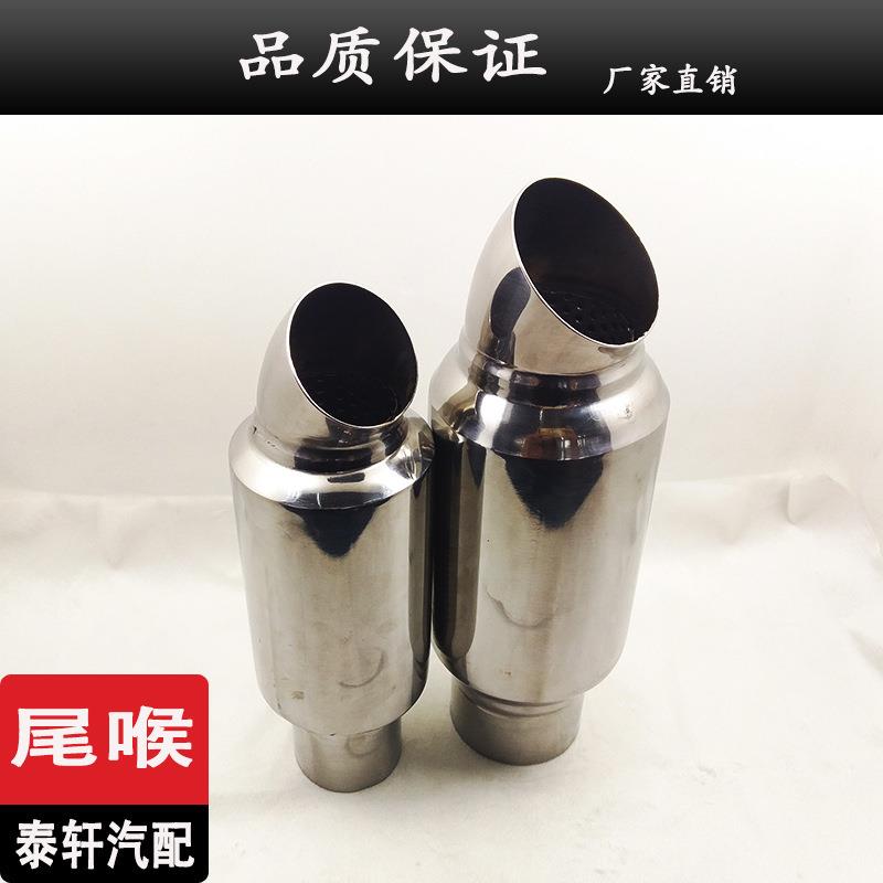 厂家直供汽车改装通用修音鼓改装尾喉消声器不锈钢消声器(小)