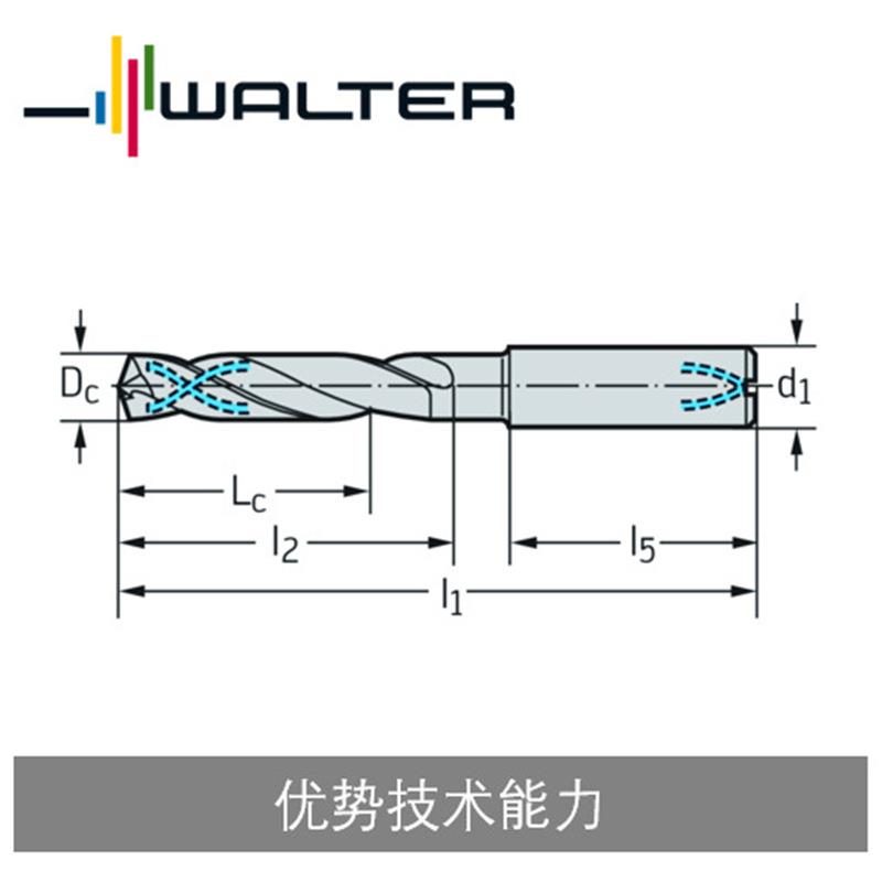 瓦尔特整钻 硬质合金钻头 内冷 DC160 5倍径 刃径大于等于10mm