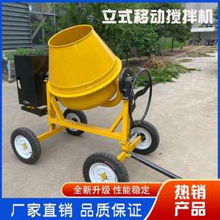 柴油动力可移动混凝土搅拌机两轮四轮CM350型立式 水泥砂浆搅拌机