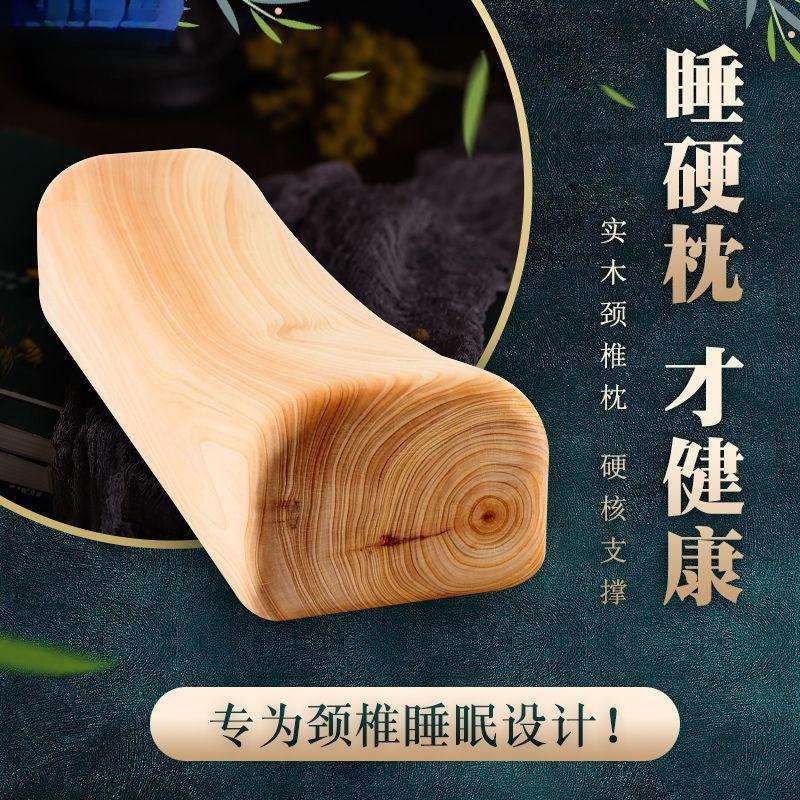 香柏木颈椎硬木木头枕头实木枕养生汗蒸桑拿枕助矫正硬枕邮