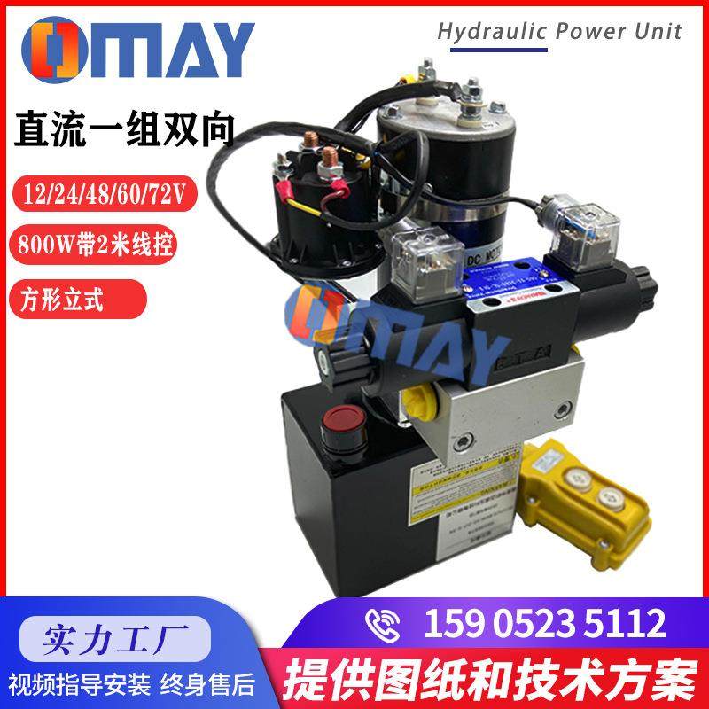 厂家车载液压泵24v液压动力单元机械泵站总成 小型液压站系统,电子元器件市场,其它元器件,淘宝优惠券,粉丝福利购,淘宝优惠卷