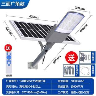 户外太阳能路灯庭院灯农村家用超亮院子灯带遥控远程控制白光路灯