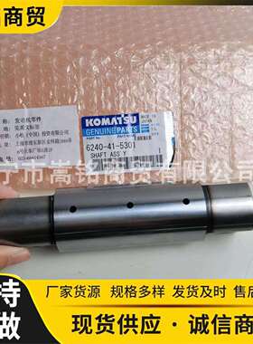 高品质配件轴组件6240-41-5301 SA6D170E-3A-7型号适用轴组件