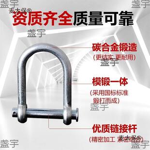 起重吊环大号d型U型开口锁具卸扣不锈钢加宽加长加大卡环吊麦太保
