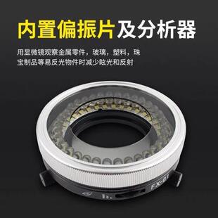 显微镜灯偏振光源环形灯显微镜专用高档偏光光源LED 防眩光高清晰