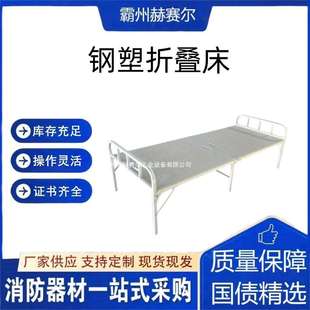 赫赛尔办公午休单人床两折床白色钢塑折叠床民政救灾钢塑床