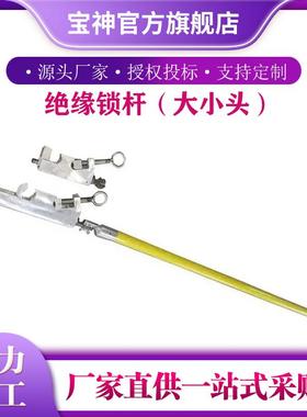 多用途接线头夹线杆临时搭头引线固定杆ZF010211绝缘锁杆大小头