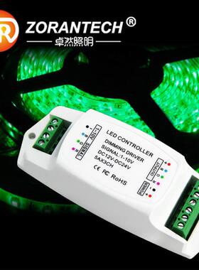 1-10V调光驱动器12V/24V/36V/48V恒压LED灯带调光器0-10V调光电源