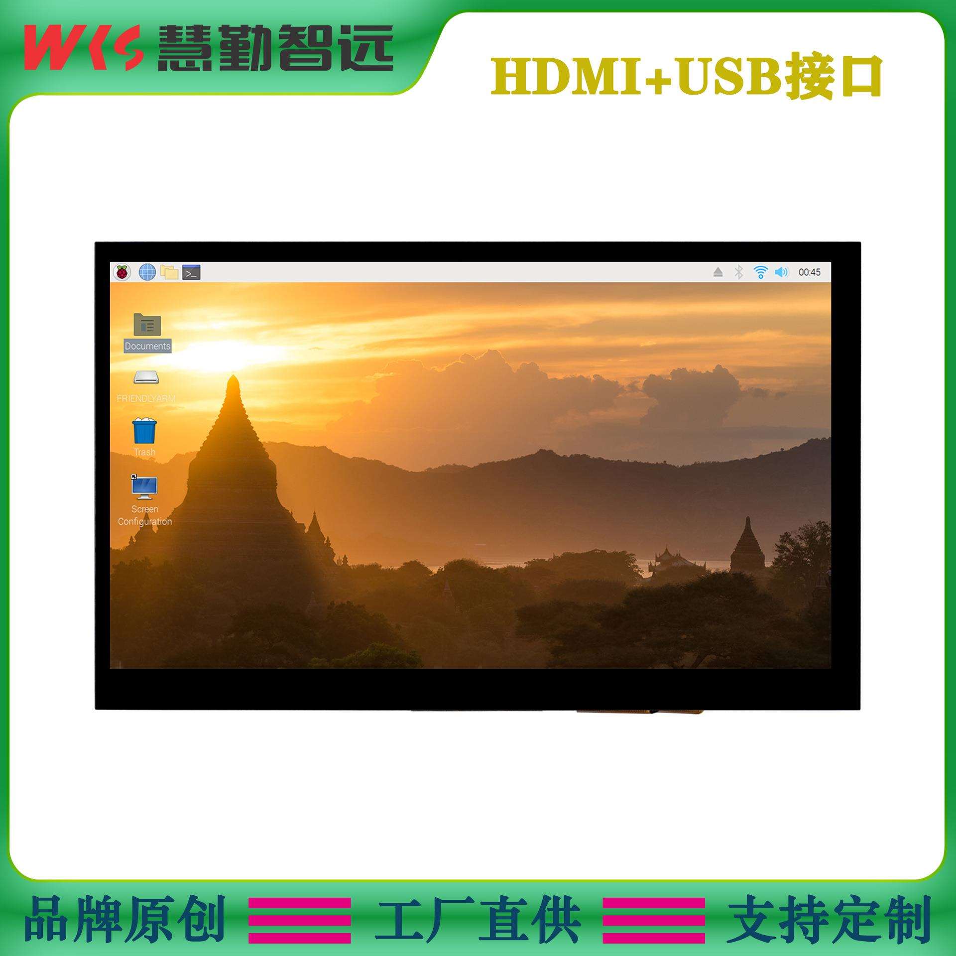 7寸树莓派HDMI触摸显示屏1024×600 IPS高清显示器背光源亮度可调